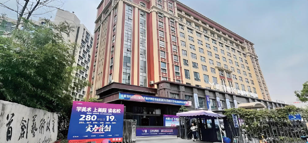 成都首创单招培训学校——培训地址、联系电话多少